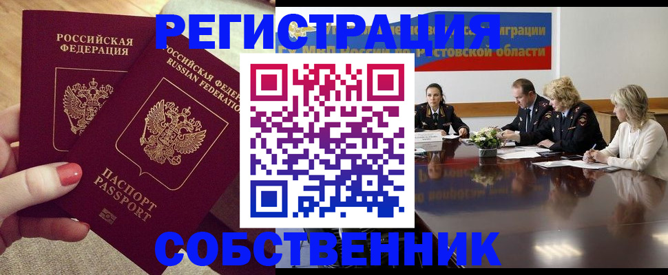 регистрация в Можге