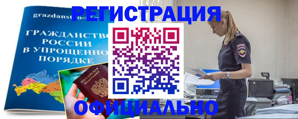 прописка 2025 в Можге