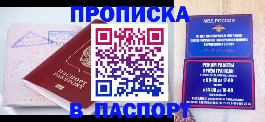 временная регистрация законно в Можге