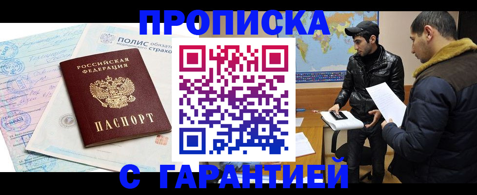 временная регистрация в квартире в Можге