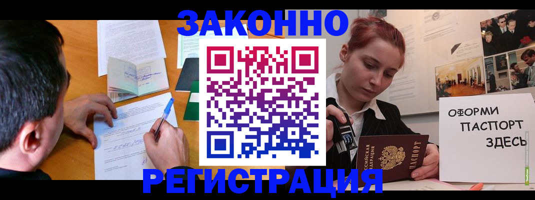 временная регистрация гарантия в Можге