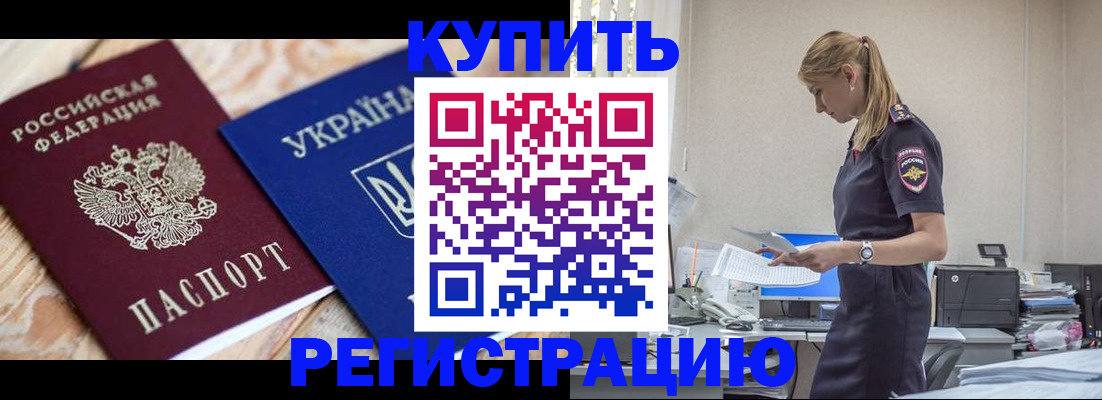 прописка в Можге