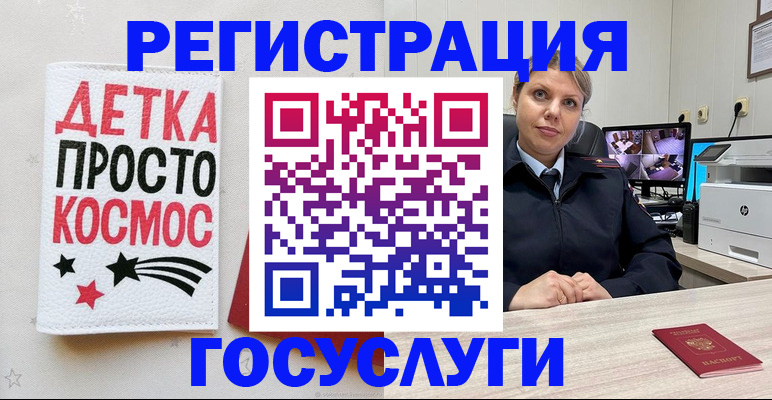 временная регистрация для школы в Можге