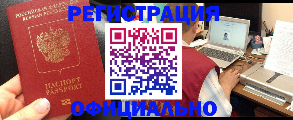 временная регистрация госуслуги в Можге